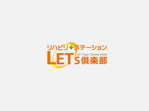 リハビリステーションLETS倶楽部